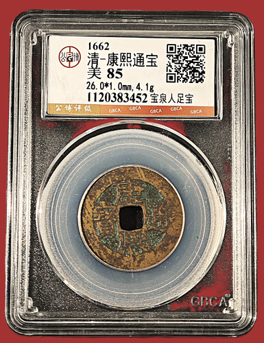 1662 qing dynastie kangxi - dynastie,