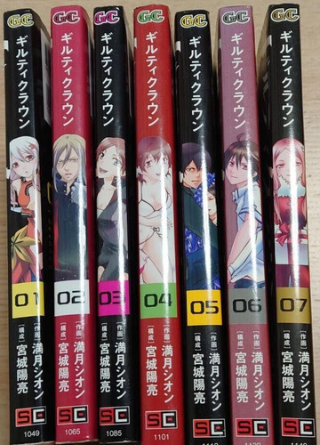 Guilty crown vol complete - guilty,
