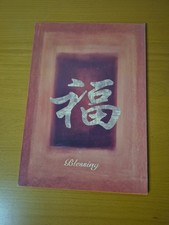 3 Wandbilder mit  chinesischen Schriftzeichen 33 x  23 cm