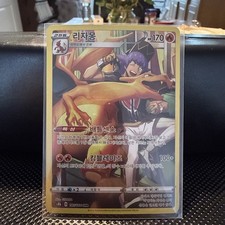 Pokemon Karte Glurak TG03/TG30