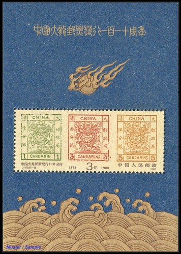1988 china block - block, 44,