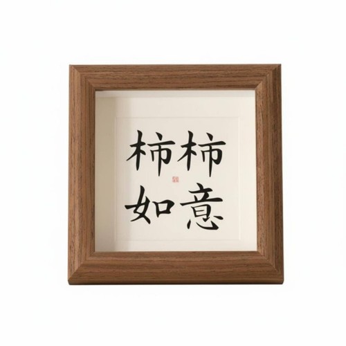 Chinesische