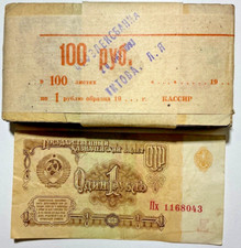 Russland 100 x 1 Rubel 1961