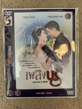 Thai dvd movies collection