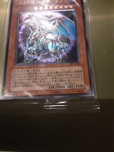 Chaos kaiser drache - yu-gi-oh,