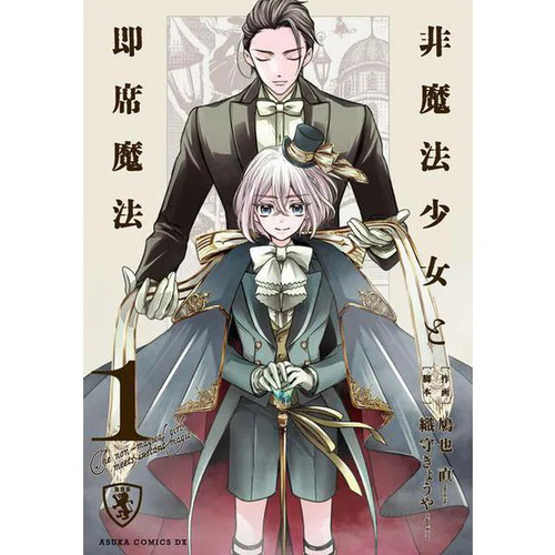 Non magical girl and - non-magical,