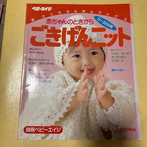 Gokigen knit vom baby - knit,
