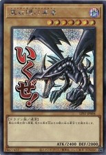 Red-Eyes Black Dragon