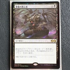 Demonic Tutor Foil Commander