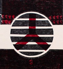 Klaus Staeck Friedenszeichen Postkarte Autograph signiert Farbholzschnitt 1966