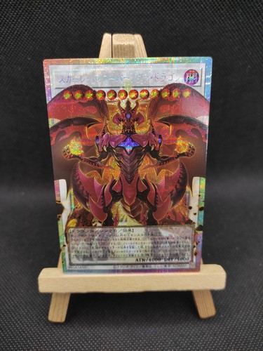 Oh roter - yu-gi-oh,