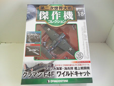 DeAGOSTINI World War 2