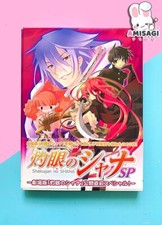 Shakugan no Shana SP -