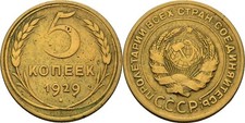 Russland Sowjetunion 5 Kopeke 1929    5 g Alu-Bronze Original Münze #TMA310