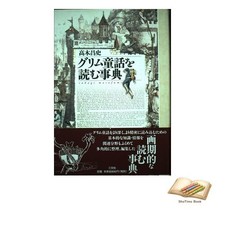 Buch Ein Wörterbuch zum Lesen