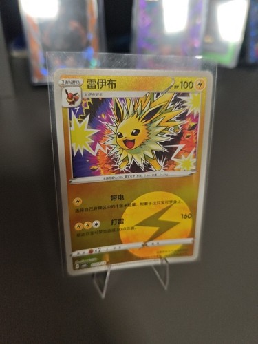 Pokemon karte blitza gem - pokemon,
