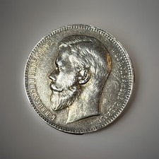 Russland  Silber Rubel 1897 St. Petersburg Rubel Nikolaus II Münze