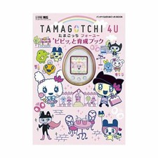 Tamagotchi 4U Pipitto Ikusei