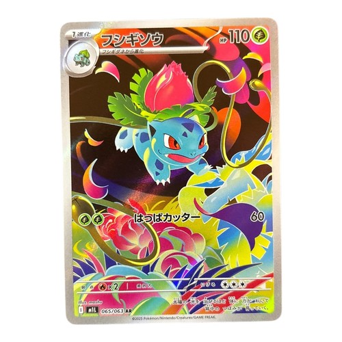 Bisaknosp m1l 065 mega - mega, brave