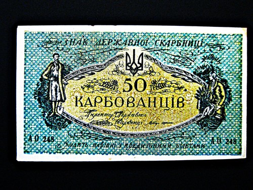 Ukraine karbowanez 1918 - ,