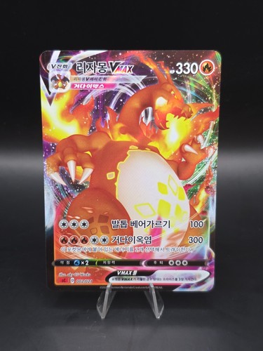 Pokemon glurak vmax - glurak, 2)
