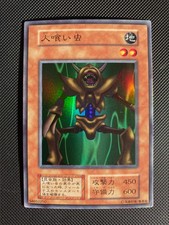 Yu Gi Oh Japanese No Ref Man-Eater Bug vol.3 Exc