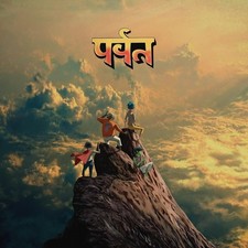 Gorillaz the mountain - -,
