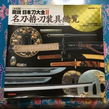 Enzyklopädie japanisches - enzyklopädie,