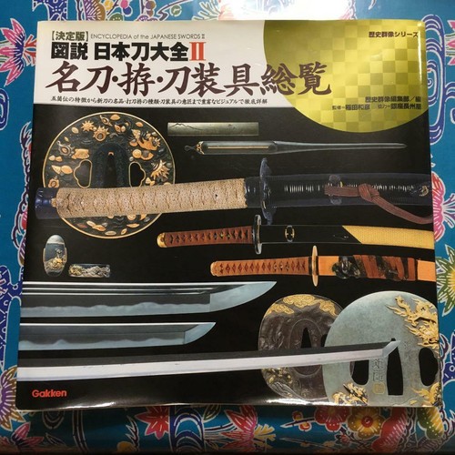 Enzyklopädie japanisches - enzyklopädie,