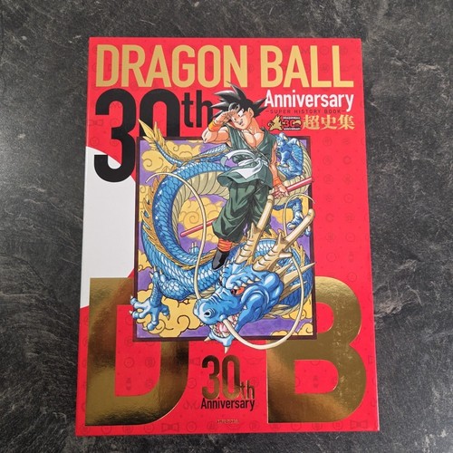 30th anniversary dragon ball - 30th,