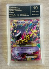 M Gengar ex XY4 #097 - Phantom