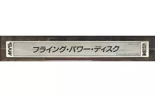 Neogeo mvs flying - flying, /