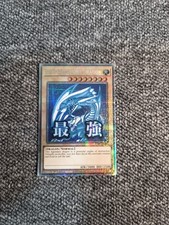 Yugioh BLAUÄUGIGER WEIßER
