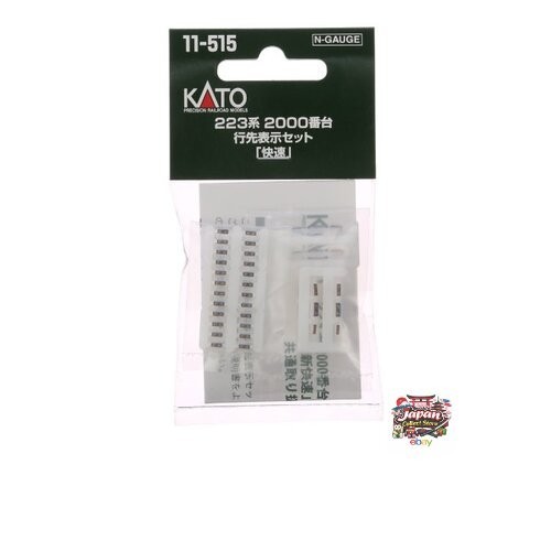 Kato spur 223 - spur,
