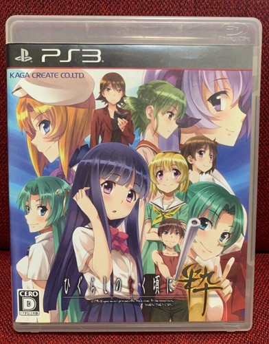 Higurashi naku koro sui - koro, ni