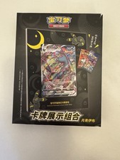 Pokémon Nachtara Rahmen Für Einzelkarte SEALED ohne Booster!