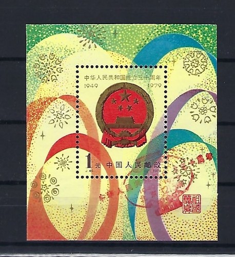 China block - block, (t79)