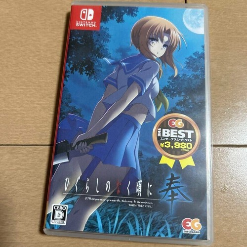Higurashi naku koro hou - ni,