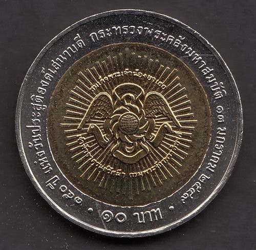Baht 150th birthday - 10,