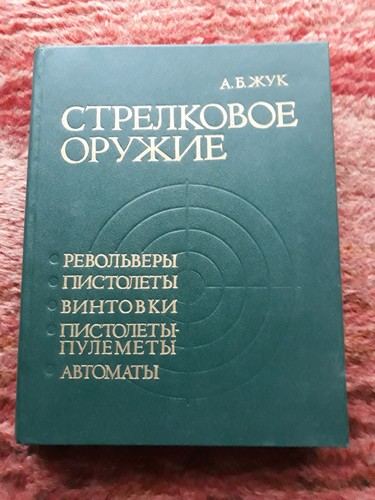 Fachbuch