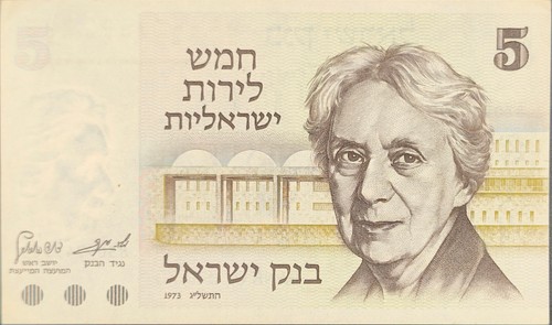 Israel banknote israe lira - israel,