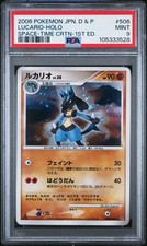 2006 Lucario Holo 506 1st