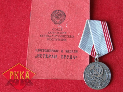 1974 orden medaille ausweis - orden, +