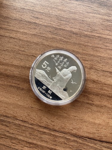 China yuan 1988 - su, shi