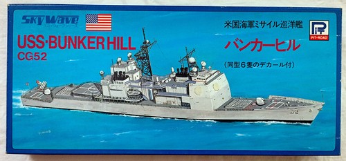 Skywave pit rod - skywave, uss