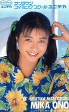 Japan : private Telefonkarte : Satomi Tezuka : sexy elegante interessante Frau