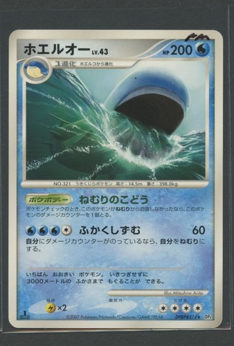Wailord rare moonlit - wailord, |