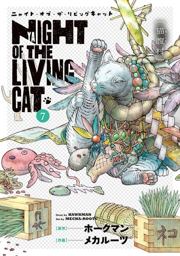 Night the living cat vol - the, vol.