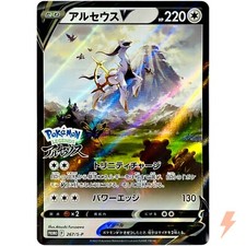 Arceus V 267/S-P Sword &