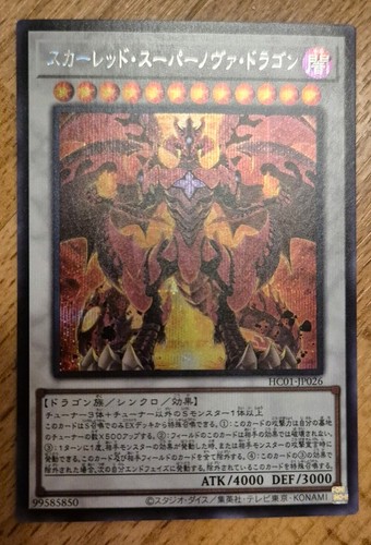 Roter supernova drache - roter, supernova-drache
